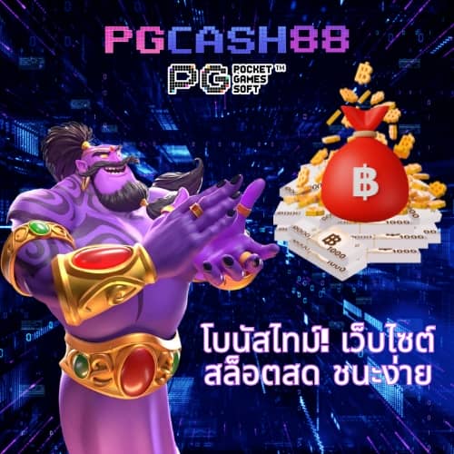 ผลบอลล่าสุด888