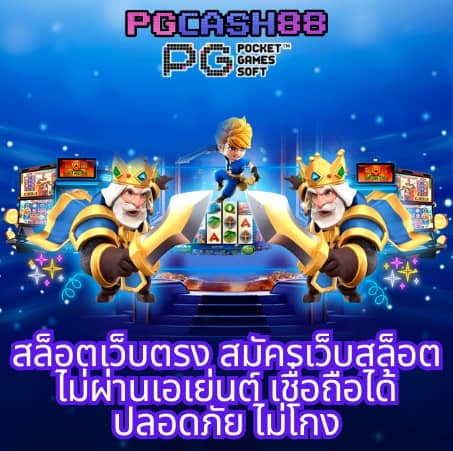 ผลบอลล่าสุด888